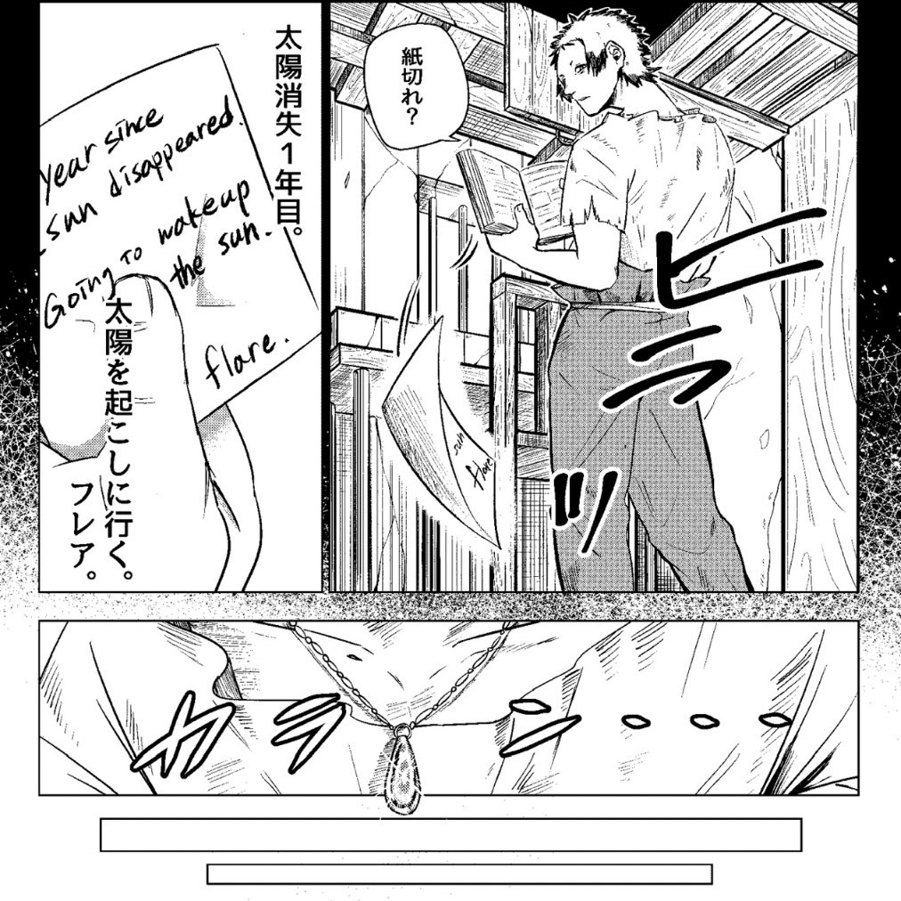 なかむらが描いたイラスト