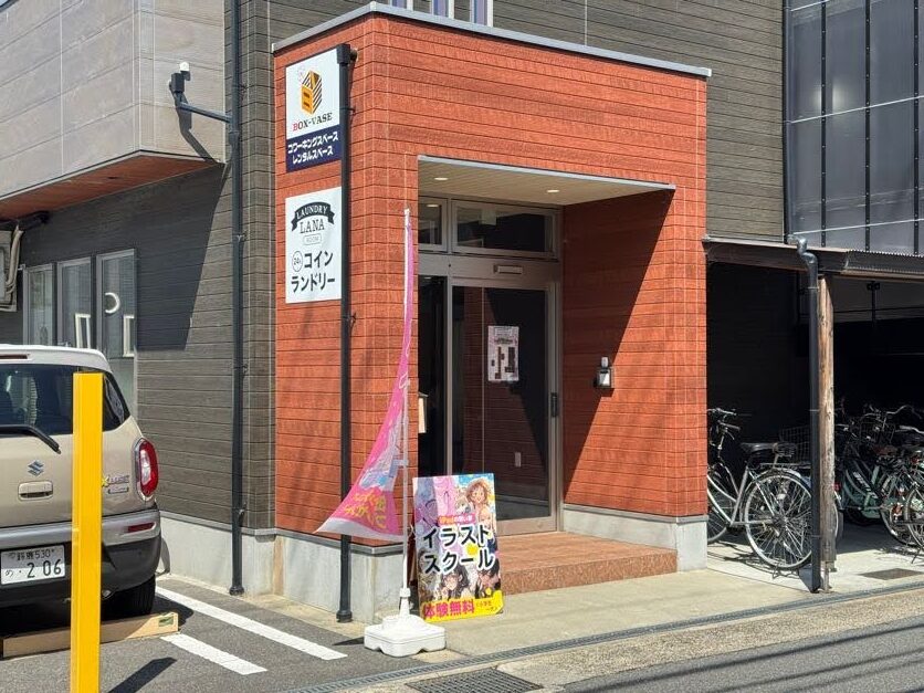 山科校スクールの様子のイメージ